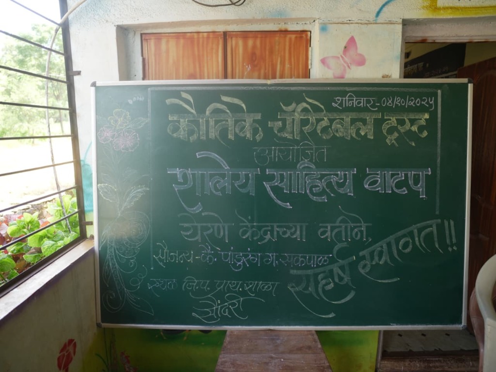 School Supplies Distribution at Saundari photo 2
